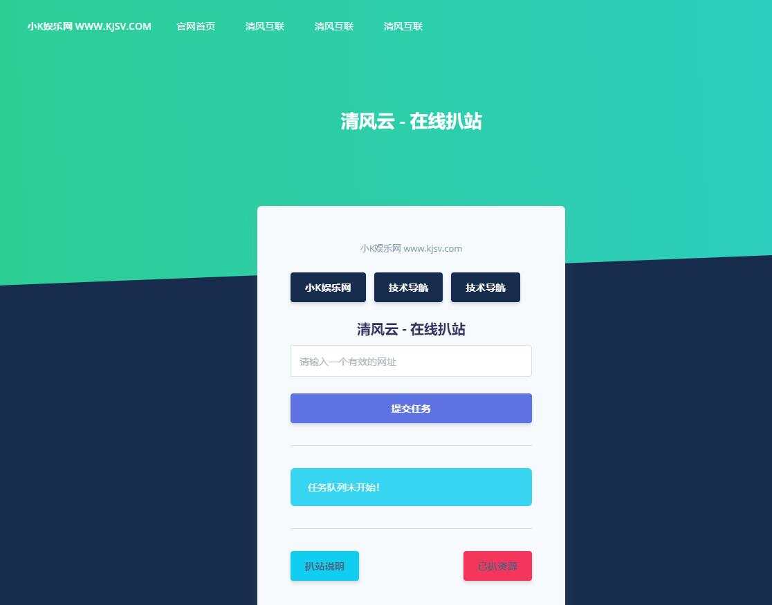 php在线扒站网站源码 - 区块之眼 - 区块之眼