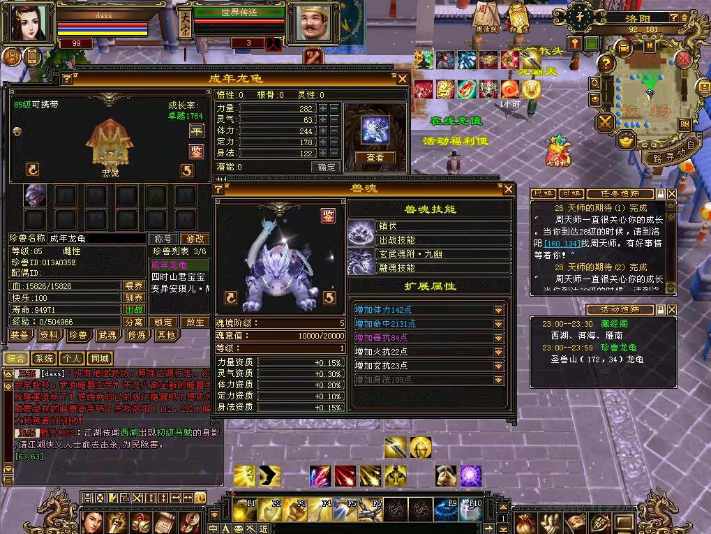 图片[20] - 怀旧天龙 武道二重大背包 穷奇兽魂 强化穿刺 门派80技能 VM一键端 - 区块之眼 - 区块之眼