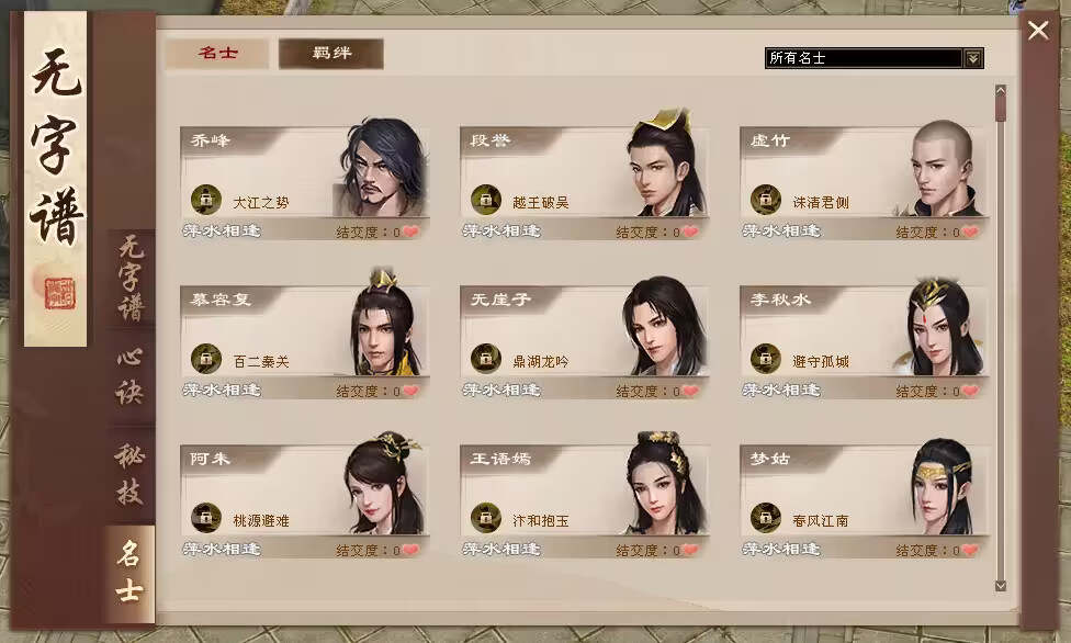 图片[6] - 天龙八部经典版 入梦吟最终版—星盘 无字谱名士 大背包 内置GM工具 VM一键端 - 区块之眼 - 区块之眼