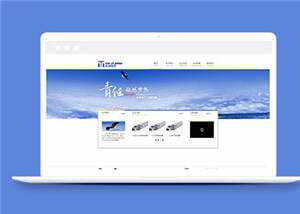 HTML5塑料制品公司源码网站模板下载 - 区块之眼 - 区块之眼
