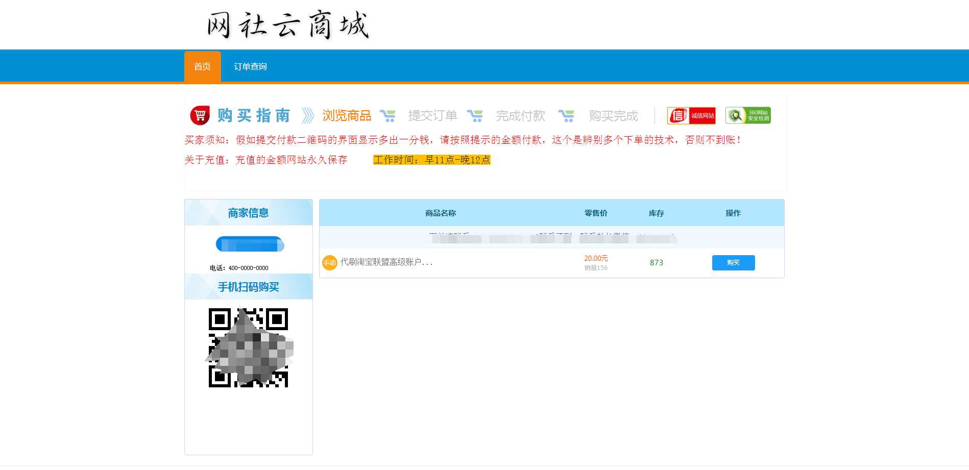 伯乐发卡系统高级版源码 - 区块之眼 - 区块之眼