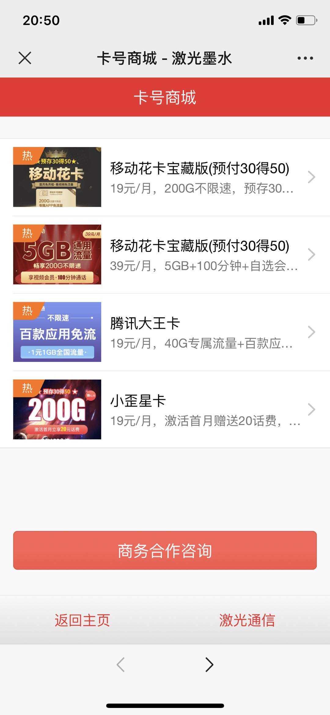 申请手机卡号适用推广源码 - 区块之眼 - 区块之眼