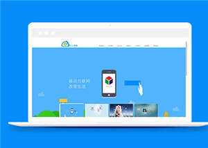 简洁网络科技公司源码网站模板下载 - 区块之眼 - 区块之眼