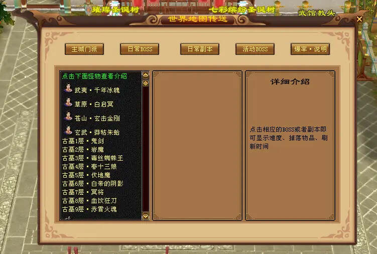 图片[7] - 怀旧天龙—曼陀山庄 武道二重 真大背包 雁门论武 新杀星 - 区块之眼 - 区块之眼