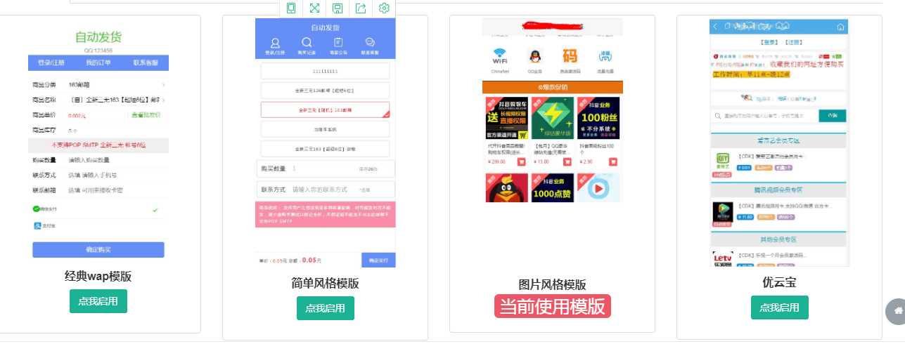 图片[3] - 伯乐发卡系统高级版源码 - 区块之眼 - 区块之眼