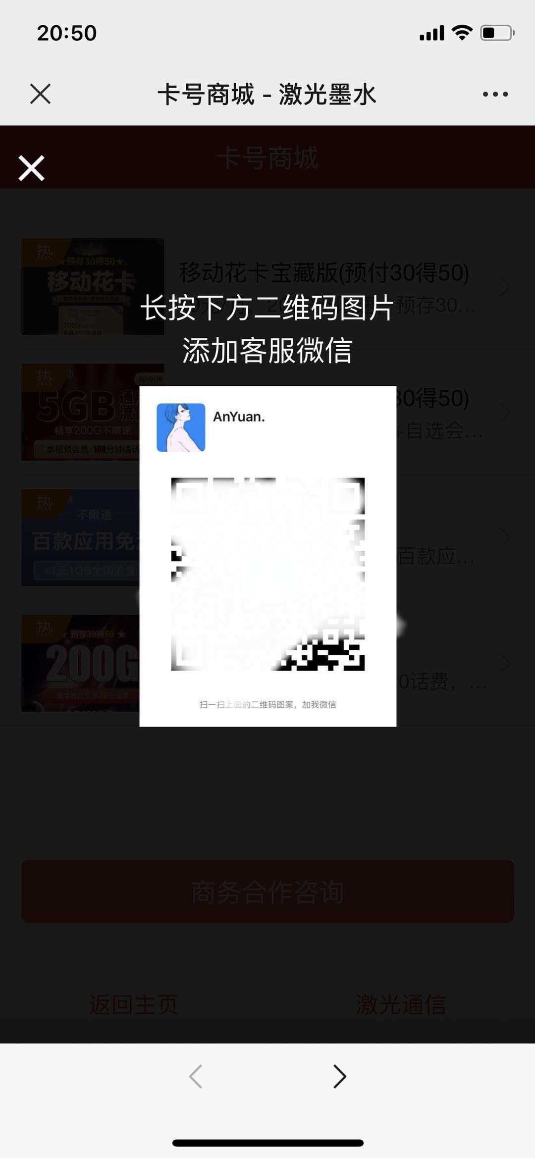 图片[3] - 申请手机卡号适用推广源码 - 区块之眼 - 区块之眼
