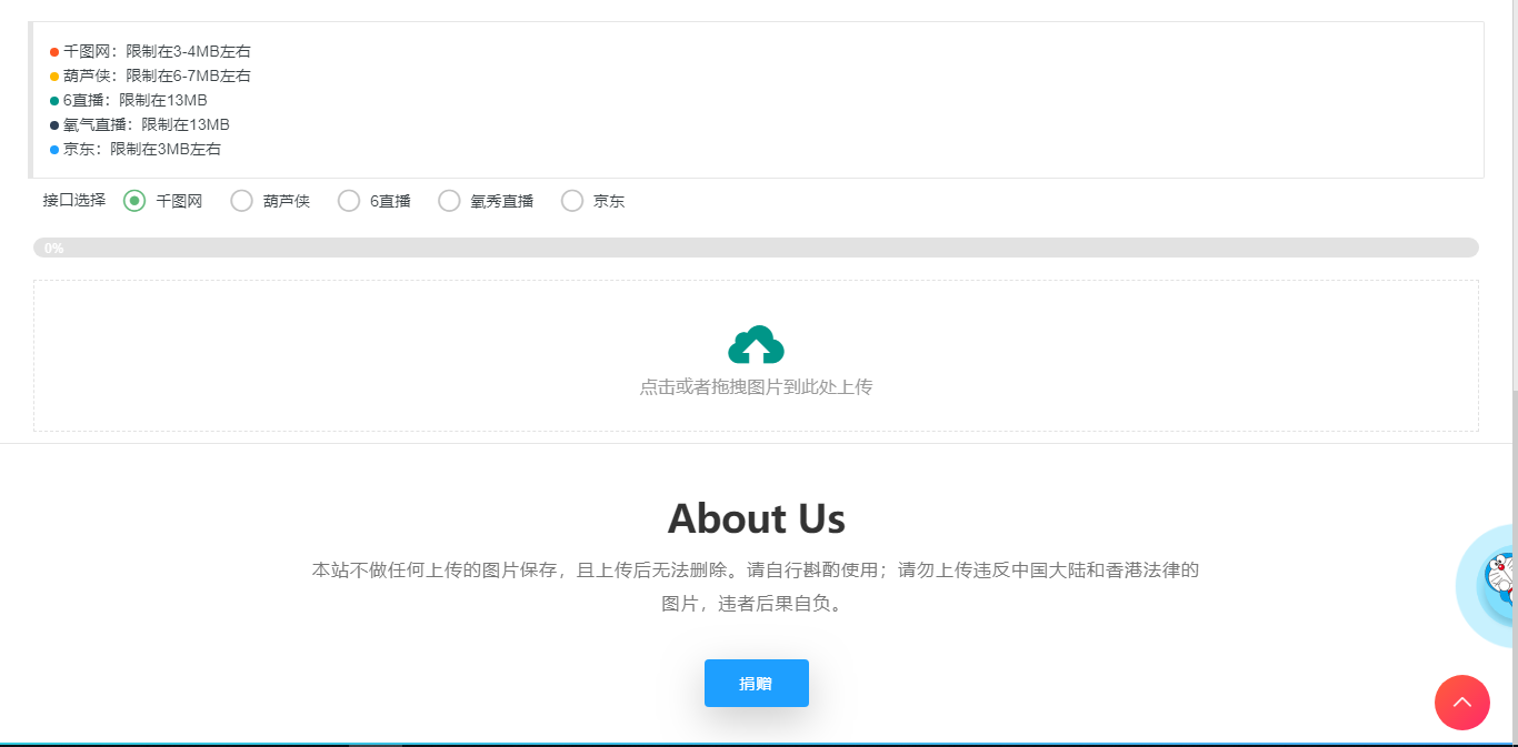 图片[2] - 简图图床聚合-各大免费上传图片存储网源码 - 区块之眼 - 区块之眼