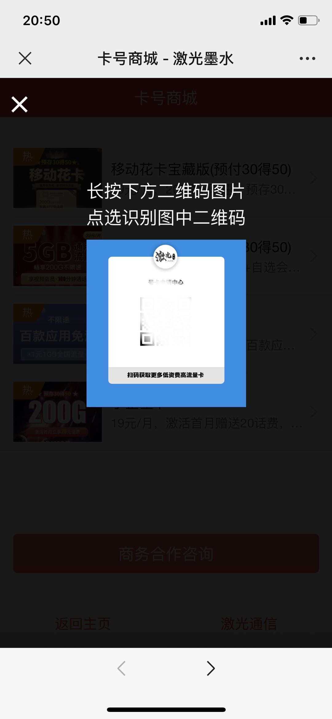 图片[2] - 申请手机卡号适用推广源码 - 区块之眼 - 区块之眼