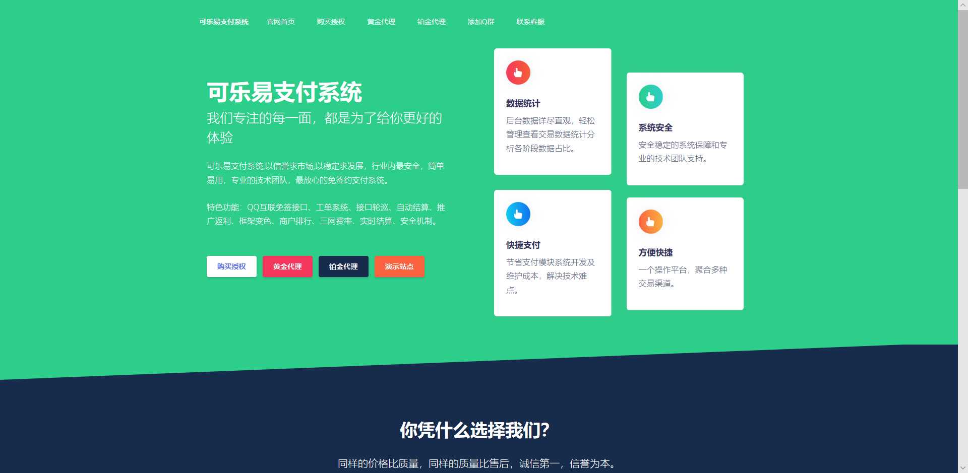 O泡易支付系统官网的源码 - 区块之眼 - 区块之眼