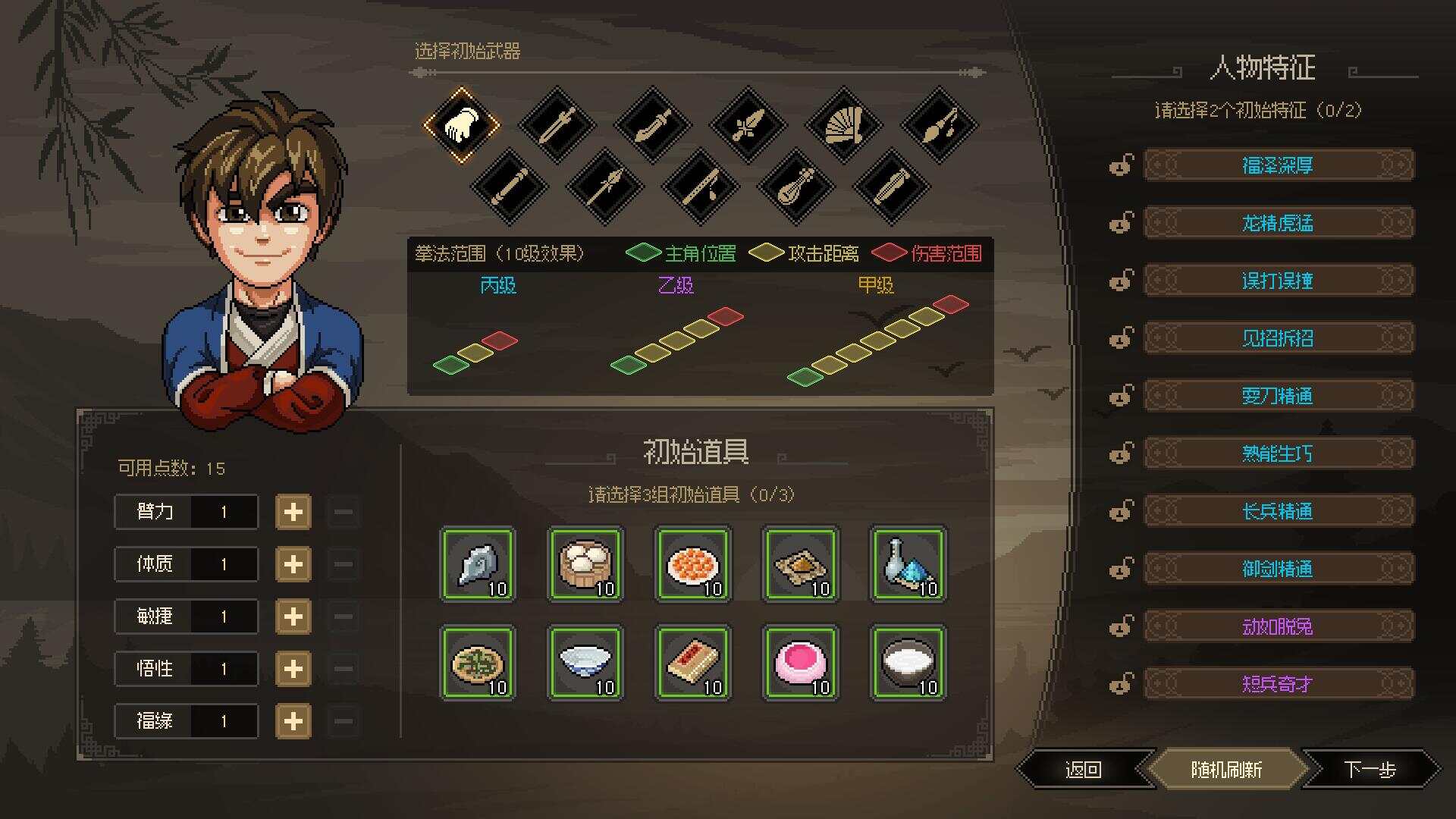 图片[3] - 网游单机【大侠立志传】win系单机一键即玩版+GM修改器+搭建教程 - 区块之眼 - 区块之眼