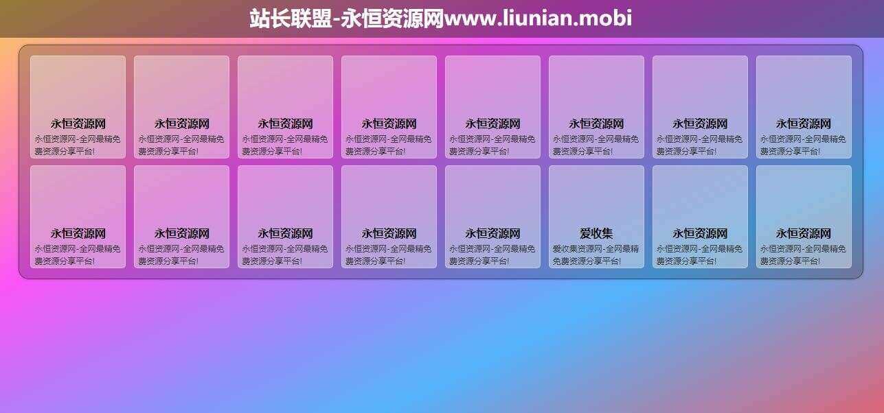 渐变背景响应式引导页源码 - 区块之眼 - 区块之眼