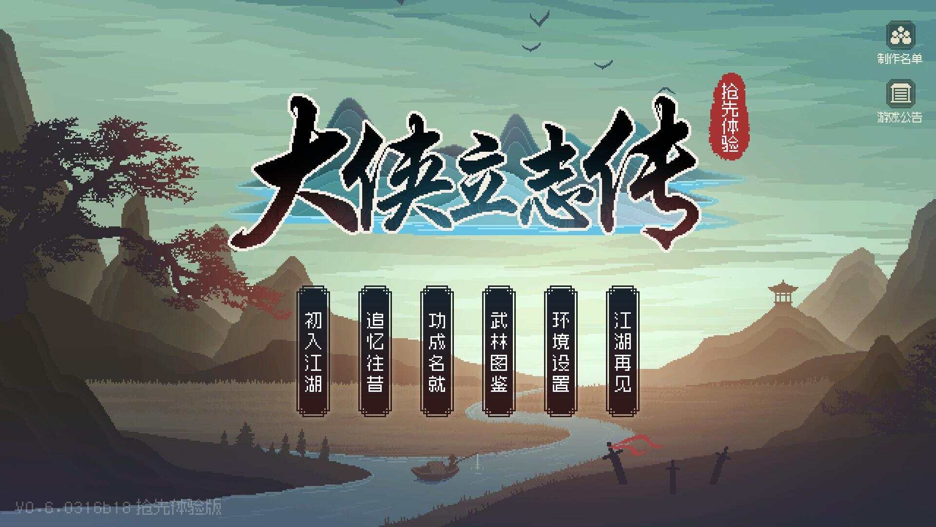 网游单机【大侠立志传】win系单机一键即玩版+GM修改器+搭建教程 - 区块之眼 - 区块之眼