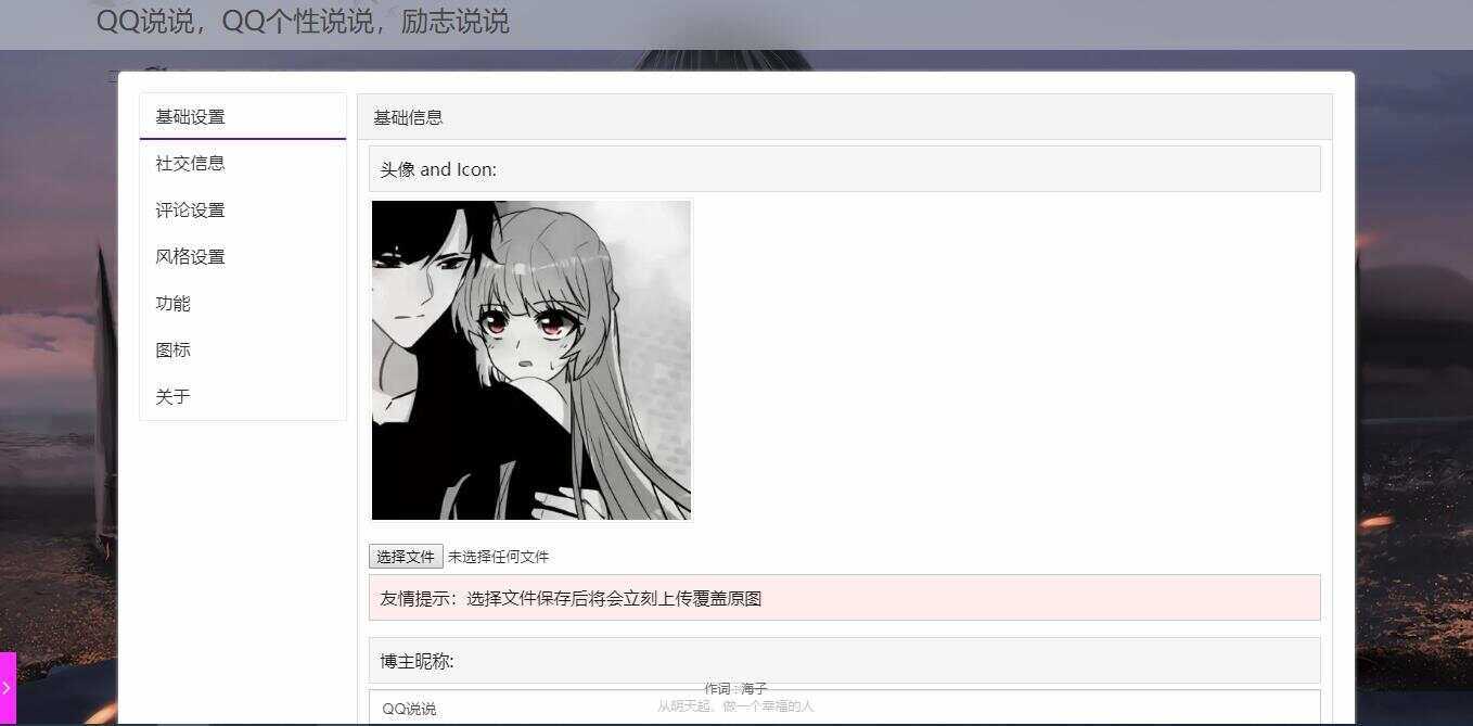 图片[2] - emlog QQ说说站整站打包 带数据 null主题破解版 - 区块之眼 - 区块之眼