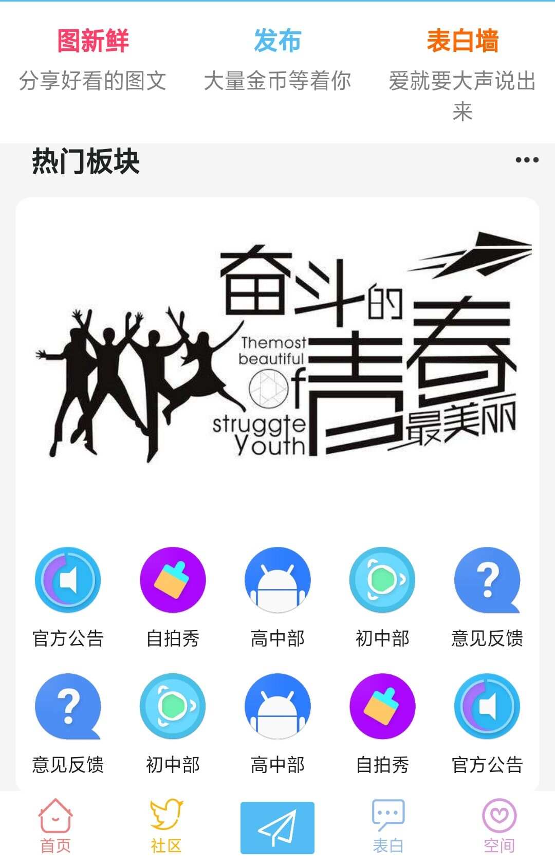 HYBBS社区好看的模板＋程序 - 区块之眼 - 区块之眼