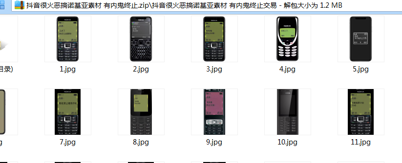 图片[2] - 抖音的诺基亚恶搞素材分享 - 区块之眼 - 区块之眼