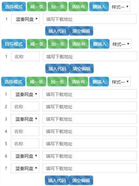 Emlog晗枫下载插件专业版 - 区块之眼 - 区块之眼