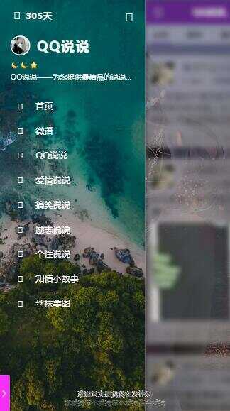 图片[7] - emlog QQ说说站整站打包 带数据 null主题破解版 - 区块之眼 - 区块之眼