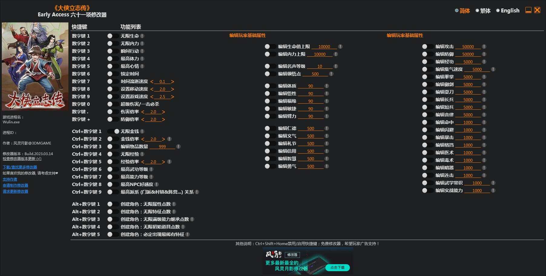 图片[6] - 网游单机【大侠立志传】win系单机一键即玩版+GM修改器+搭建教程 - 区块之眼 - 区块之眼