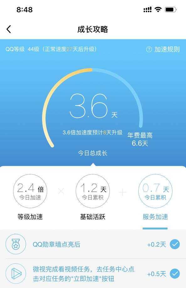 图片[2] - 微视扫码QQ加速0.5天源码 - 区块之眼 - 区块之眼