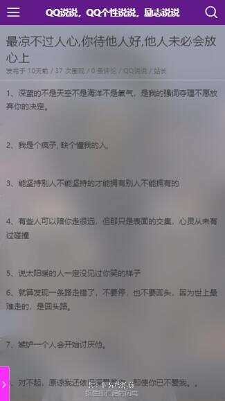 图片[6] - emlog QQ说说站整站打包 带数据 null主题破解版 - 区块之眼 - 区块之眼