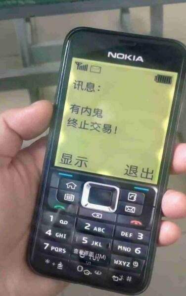 抖音的诺基亚恶搞素材分享 - 区块之眼