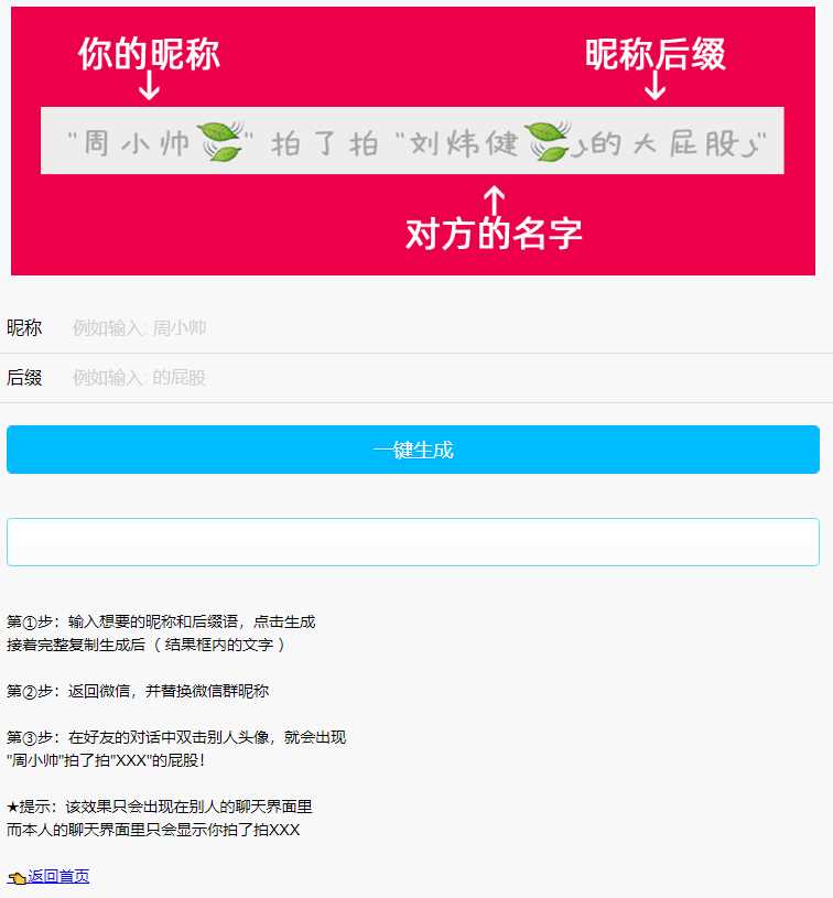 微信拍一拍小尾巴生成源码 - 区块之眼 - 区块之眼