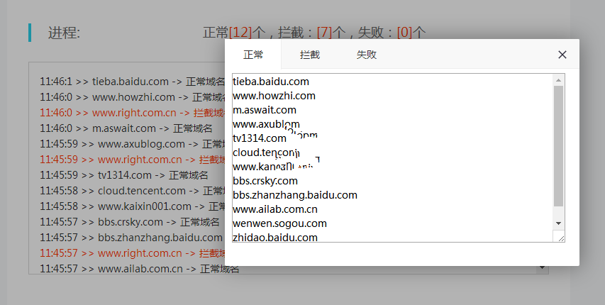 微信域名检测API接口PHP源码 - 区块之眼 - 区块之眼