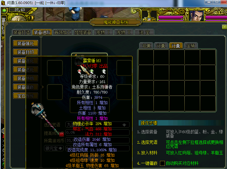 图片[4] - 网络游戏【问道1.60】最新阿里云外网服务端+网关登陆器+外网视频教程+工具 - 区块之眼 - 区块之眼
