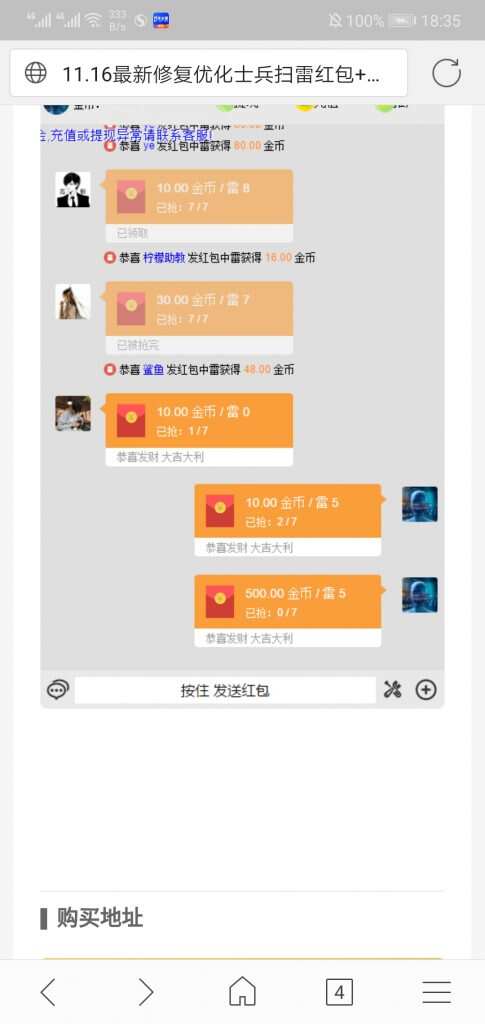 图片[3] - H5扫雷源码 - 区块之眼 - 区块之眼