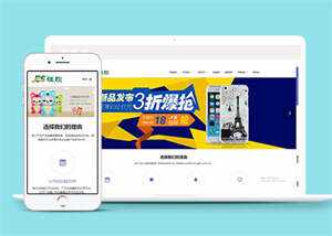 硅胶制品原料类网站前端模板下载 - 区块之眼 - 区块之眼