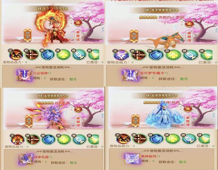 三网H5游戏【西游H5】御灵新宠手工外网端+后台+文字教程+视频教程 - 区块之眼 - 区块之眼