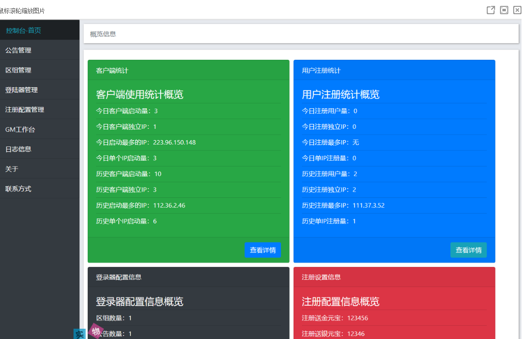 图片[2] - 网络游戏【问道1.60】最新阿里云外网服务端+网关登陆器+外网视频教程+工具 - 区块之眼 - 区块之眼