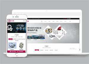 机械生产厂家类网站前端模板 - 区块之眼 - 区块之眼