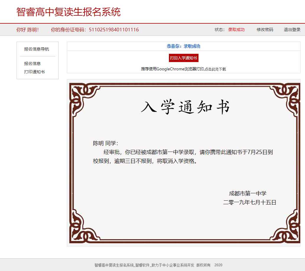 报名系统开源可做代理查询网站 - 区块之眼 - 区块之眼