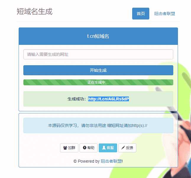t.cn新浪短链免费生成接口源码 - 区块之眼 - 区块之眼