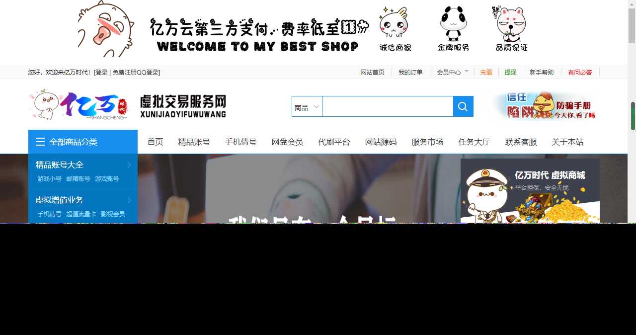 最新大气亿万时代友价商城仿互站源码 - 区块之眼 - 区块之眼