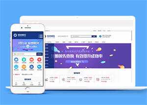财务公司税务服务类网站前端模板 - 区块之眼 - 区块之眼