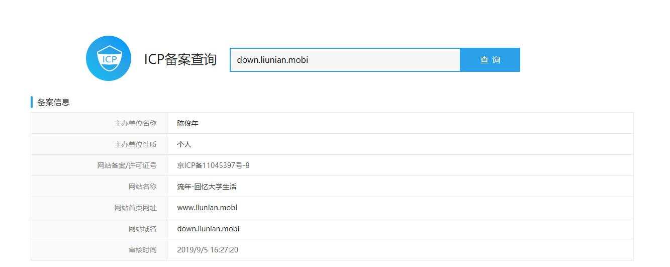仿爱站网ICP备案域名查询网站源码 - 区块之眼 - 区块之眼