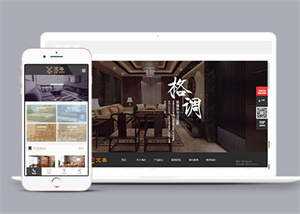 房屋家居家具类网站前端模板下载 - 区块之眼 - 区块之眼