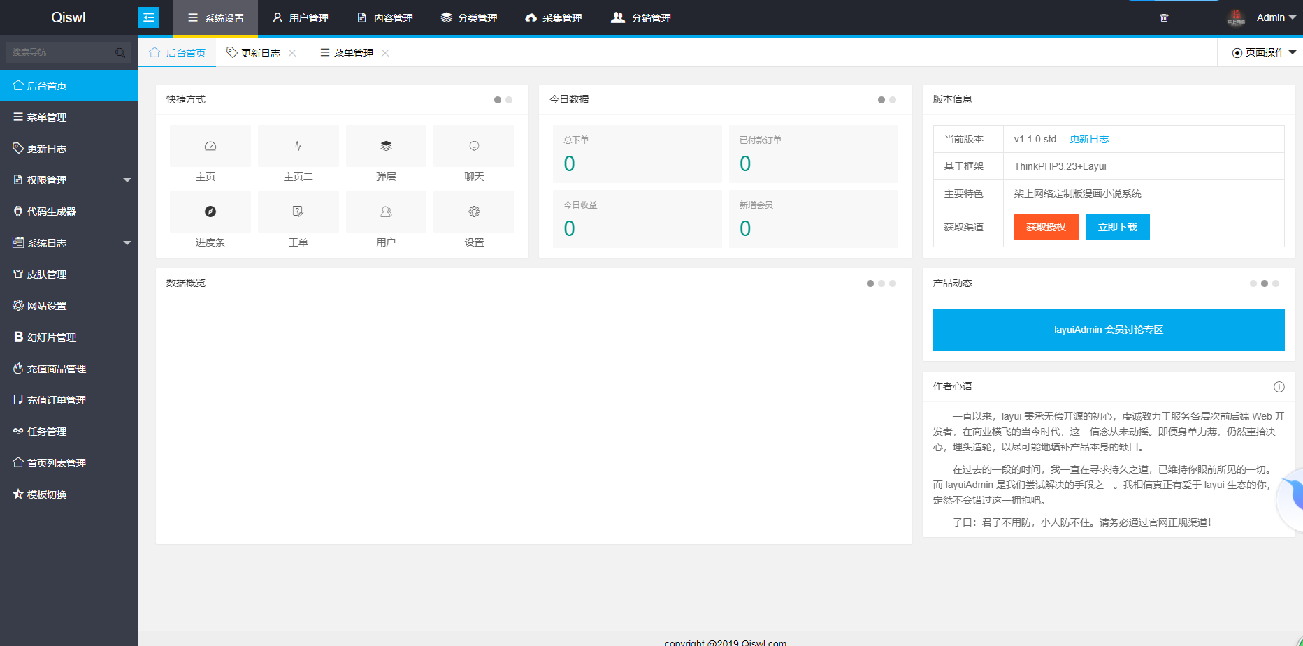2019柒上网络小说漫画系统3.0双模板自由切换内置采集上线可运营WAP微信在线漫画系统 - 区块之眼 - 区块之眼