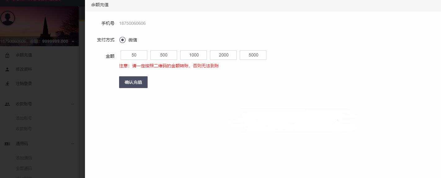 图片[4] - 微信固码免签监控系统+完美运营+完整数据+带搭建教程和APP - 区块之眼 - 区块之眼