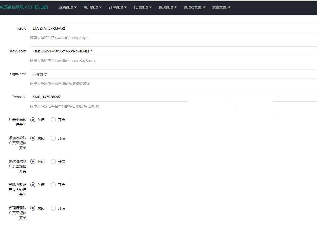 图片[3] - 微信固码免签监控系统+完美运营+完整数据+带搭建教程和APP - 区块之眼 - 区块之眼