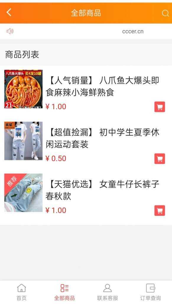 图片[2] - 可乐微商城系统仿某宝源码 - 区块之眼 - 区块之眼