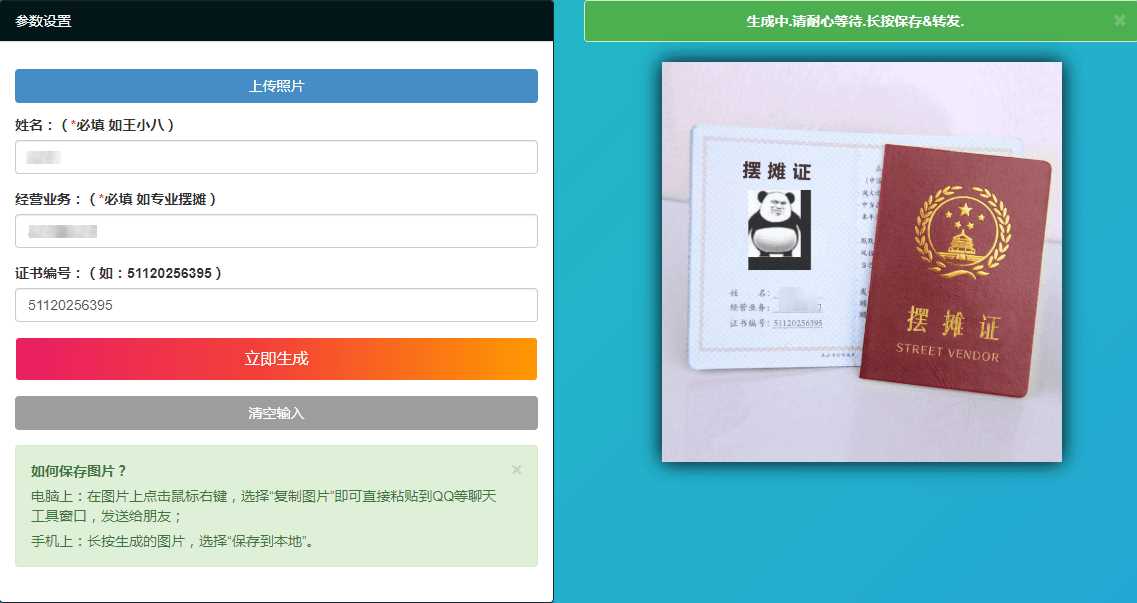 摆摊证书在线生成PHP源码 - 区块之眼 - 区块之眼