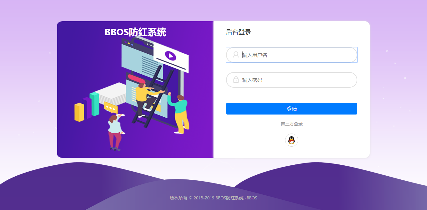 图片[3] - BBOS免费直链防红1.1，修复短连接生成 - 区块之眼 - 区块之眼