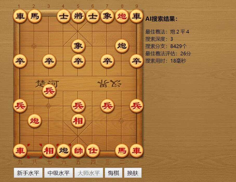 中国象棋AI在线对弈游戏源码 - 区块之眼 - 区块之眼