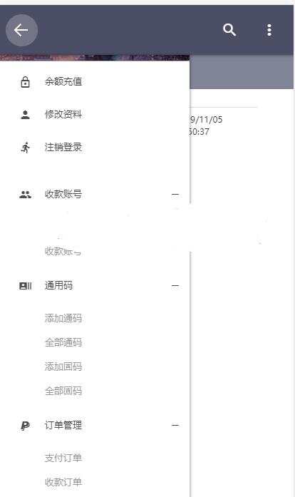 微信固码免签监控系统+完美运营+完整数据+带搭建教程和APP - 区块之眼 - 区块之眼