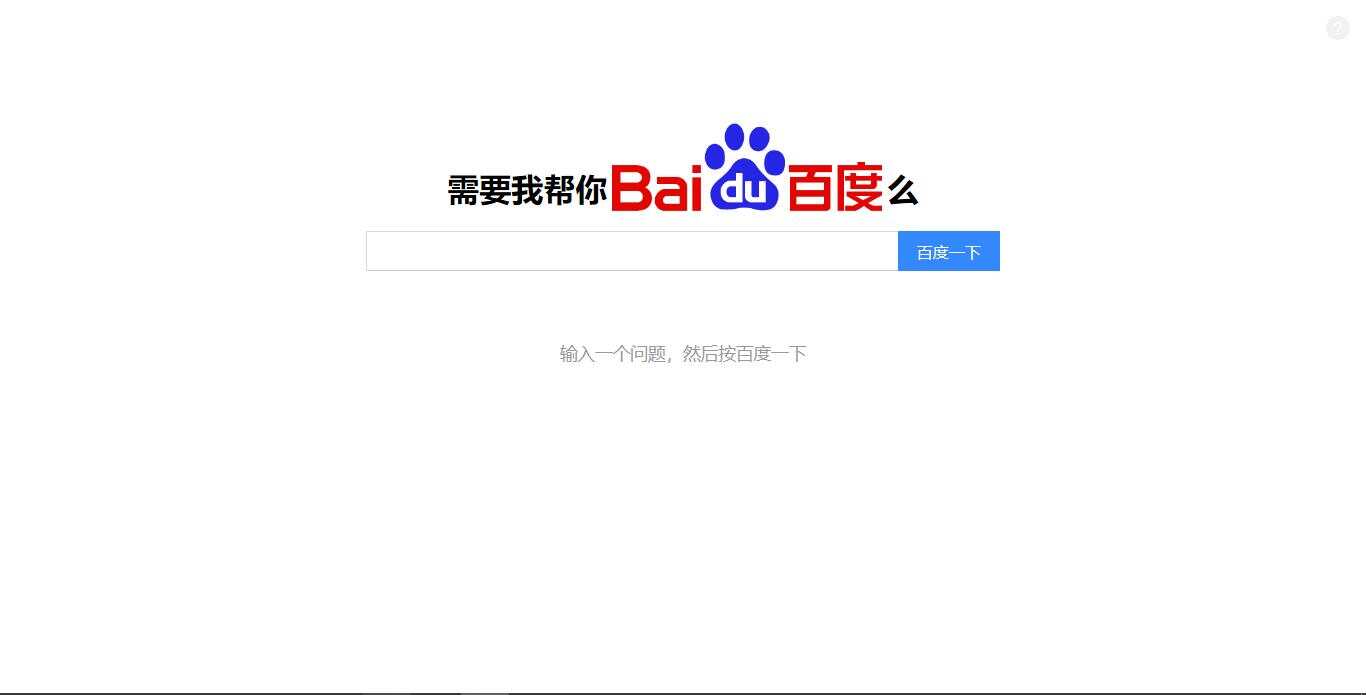 需要我帮你优化么？百度搜索源码 - 区块之眼 - 区块之眼