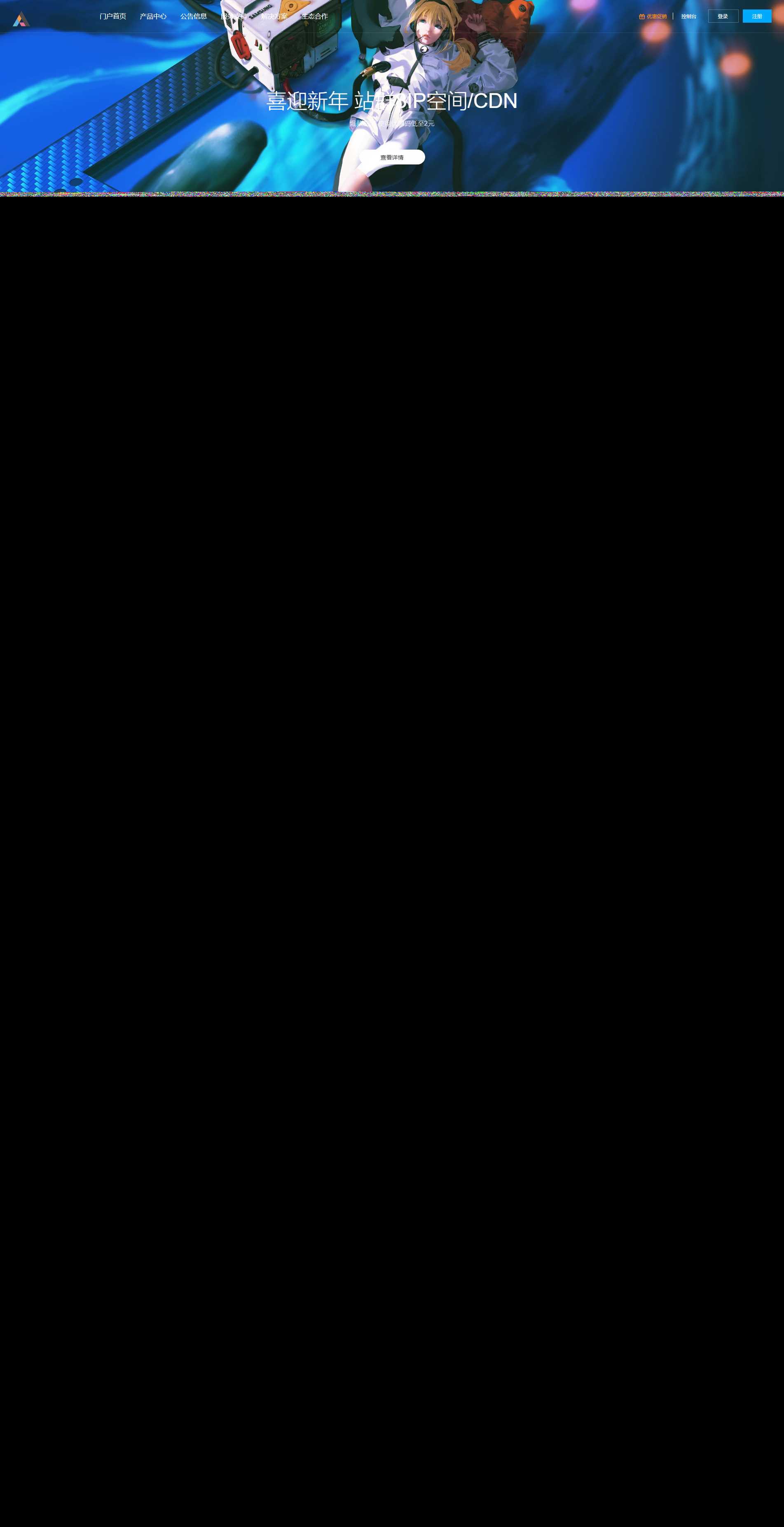 图片[2] - 好看自适应的swapidc模板 - 区块之眼 - 区块之眼