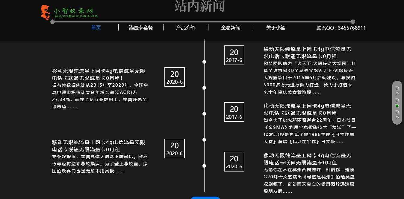 图片[4] - 流量卡官网单页的模板源码 - 区块之眼 - 区块之眼